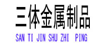 永昌光伏配件