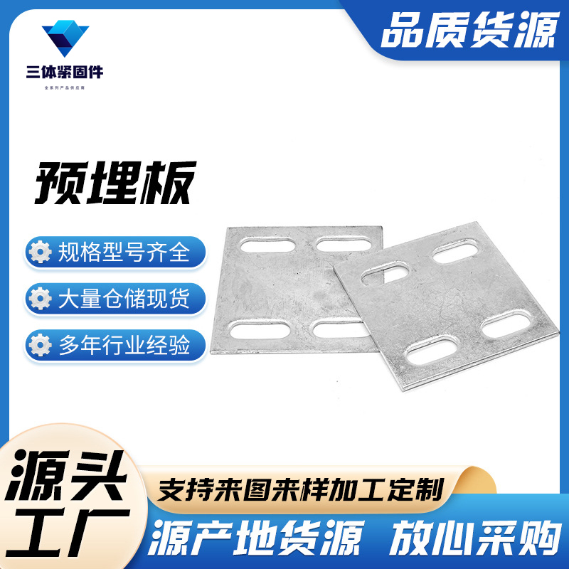 永昌三体金属制品